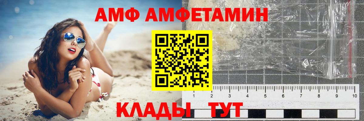 Солнечногорск  АМФЕТАМИН  Вход с VPN  Amphetamine VHQ 