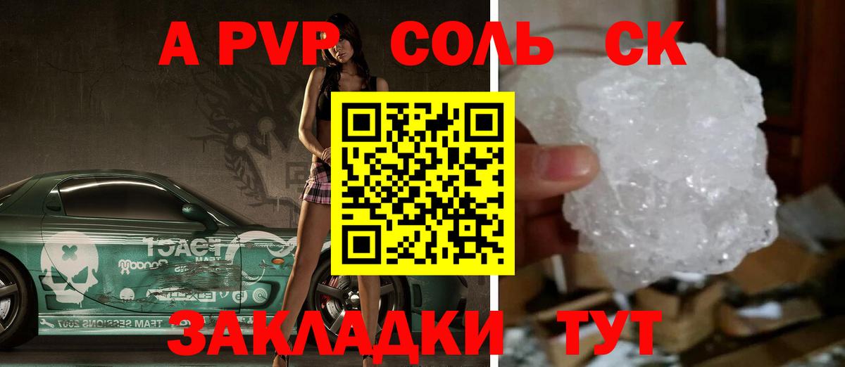 APVP мука Солнечногорск