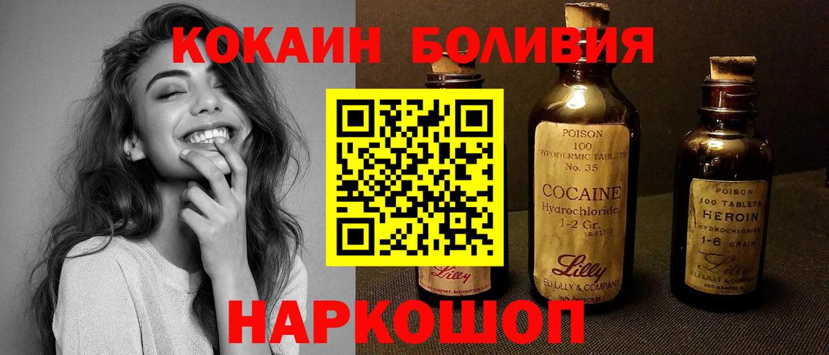 Cocaine  КОКАИН Перу  Вход с VPN  где найти наркотики  Солнечногорск 