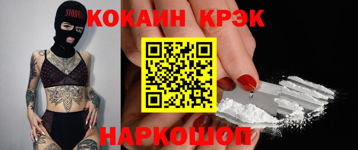 Кокаин Колумбийский Солнечногорск