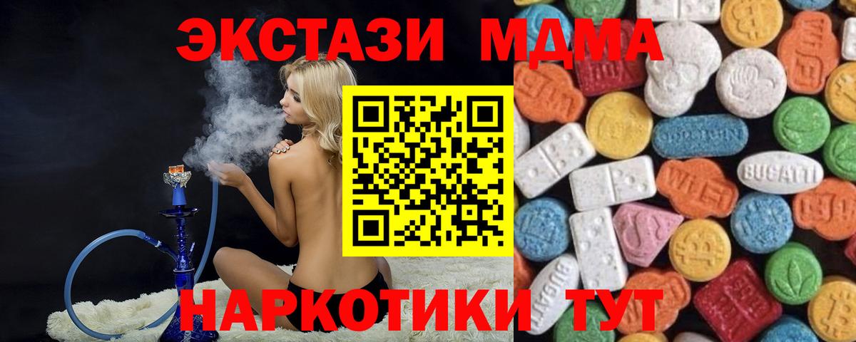 ЭКСТАЗИ таблы Солнечногорск