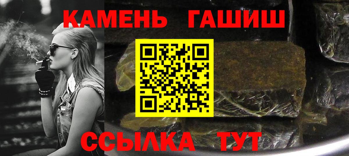 ГАШ  Гашиш AMNESIA HAZE  ГАШ хэш  Вход с VPN  Солнечногорск 