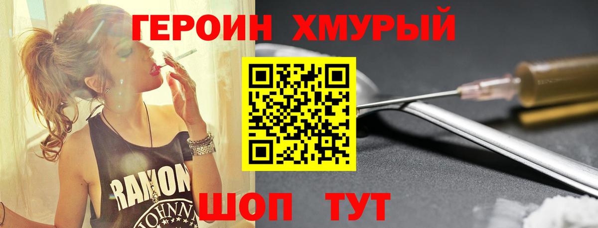 Героин герыч Солнечногорск