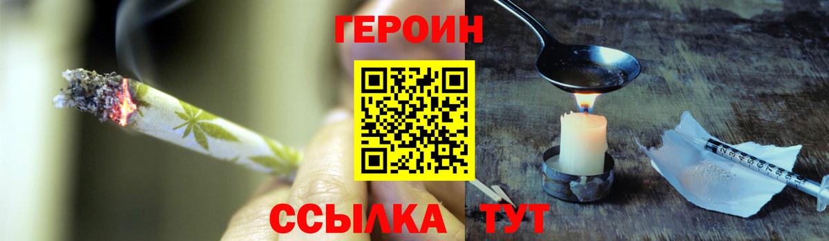Солнечногорск  Героин хмурый  Вход с VPN 