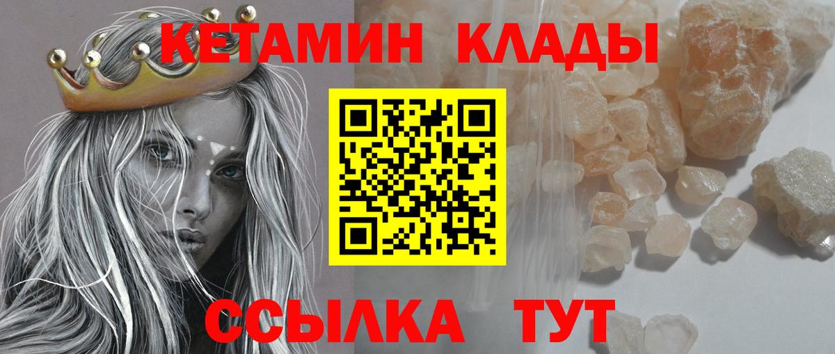 Кетамин VHQ  Вход с VPN  Солнечногорск 