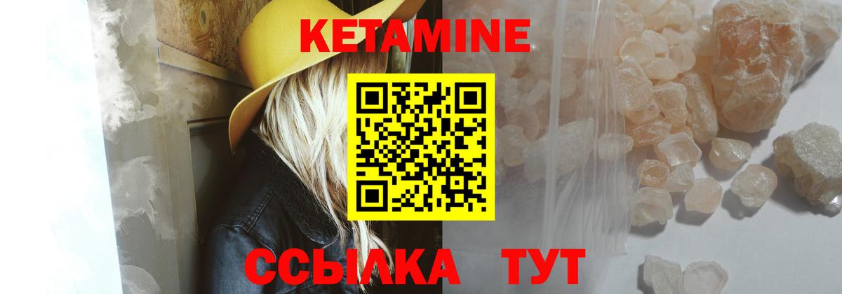 КЕТАМИН ketamine Солнечногорск