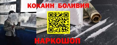 кокаин VHQ Наро-Фоминск