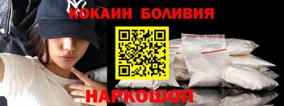 кокаин VHQ Наро-Фоминск