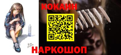 кокаин VHQ Наро-Фоминск