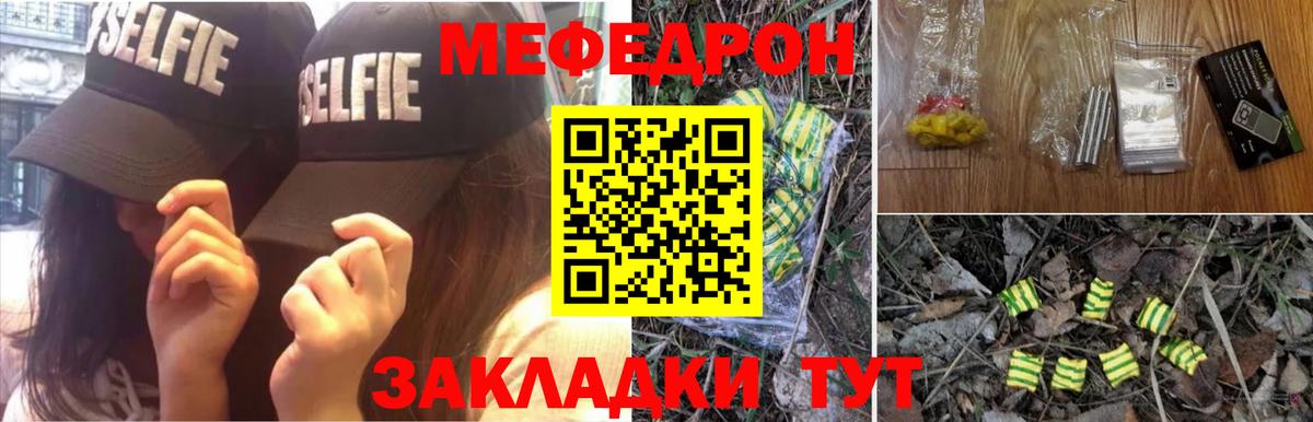 Меф мяу мяу кристаллы Солнечногорск
