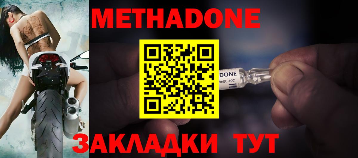 МЕТАДОН кристалл Солнечногорск