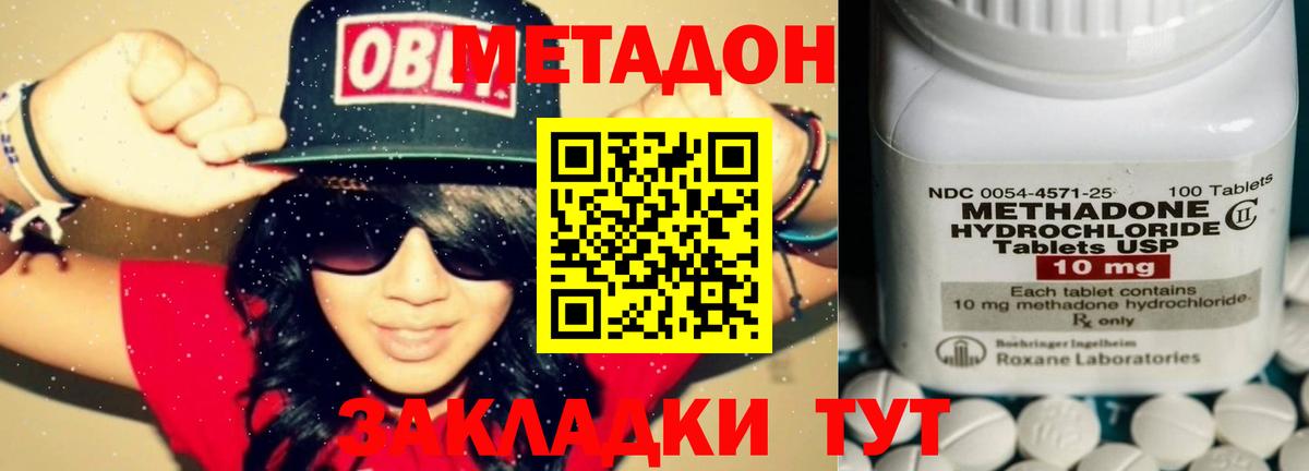 Метадон белоснежный  Вход с VPN  Метадон мёд  Солнечногорск 