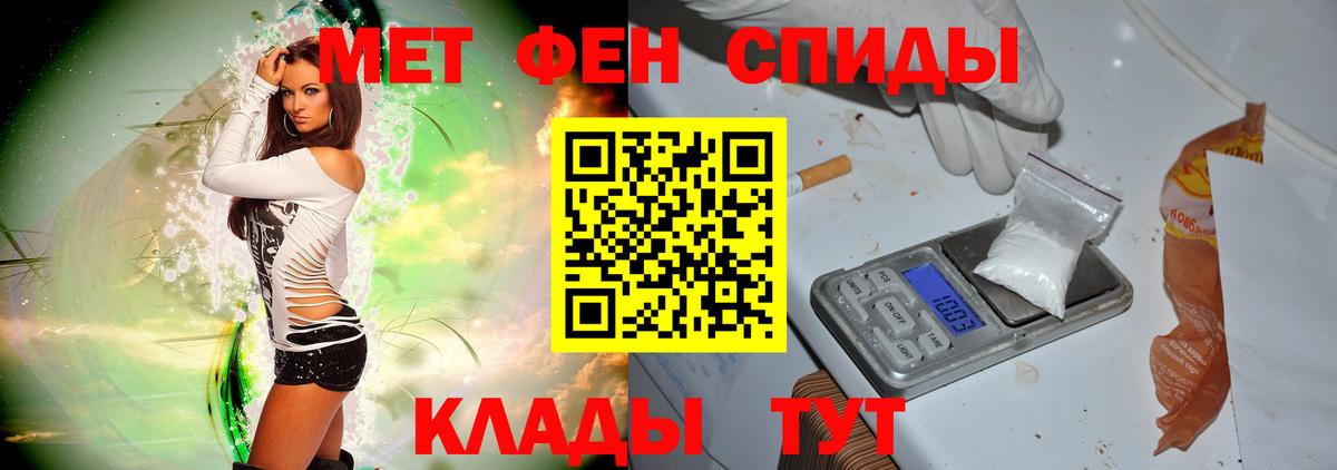 МЕТАМФЕТАМИН кристалл Солнечногорск