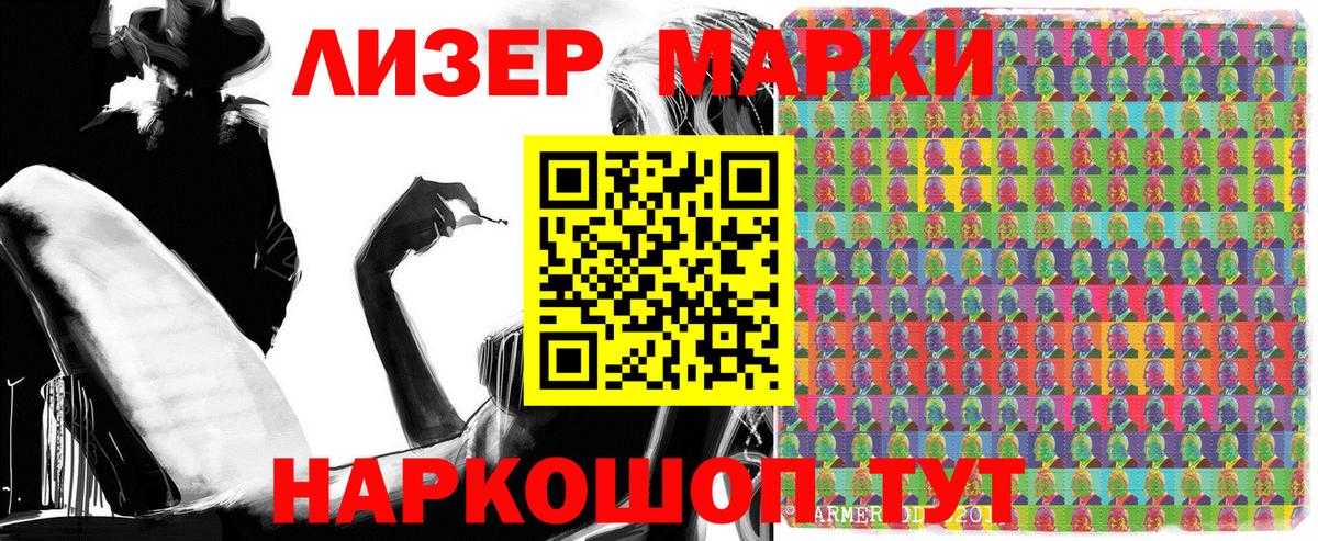 Наркотические марки 1,8мг  Вход с VPN  Наркотические марки 1,8мг  Марки 25I-NBOMe  Солнечногорск 