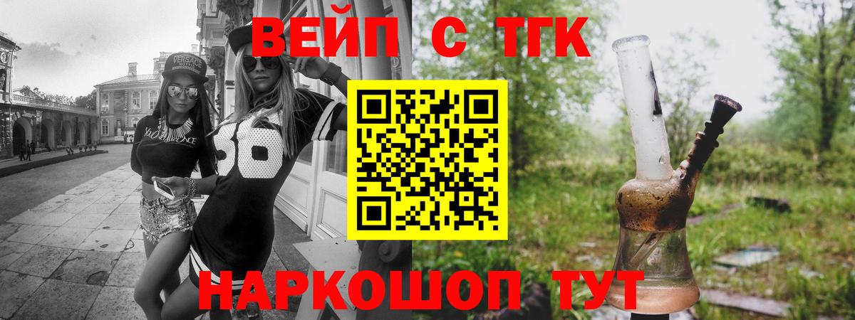 Дистиллят ТГК гашишное масло Солнечногорск