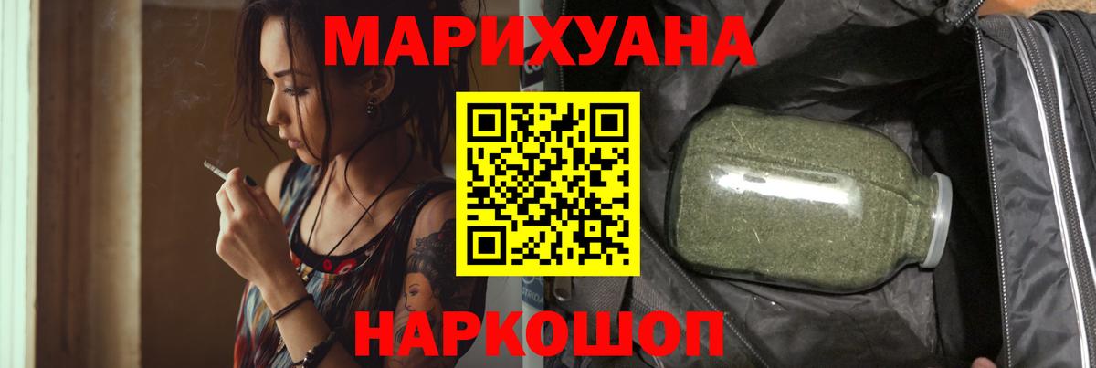 Каннабис White Widow  Каннабис тримм  Марихуана THC 21%  Солнечногорск  Бошки Шишки White Widow  Вход с VPN 